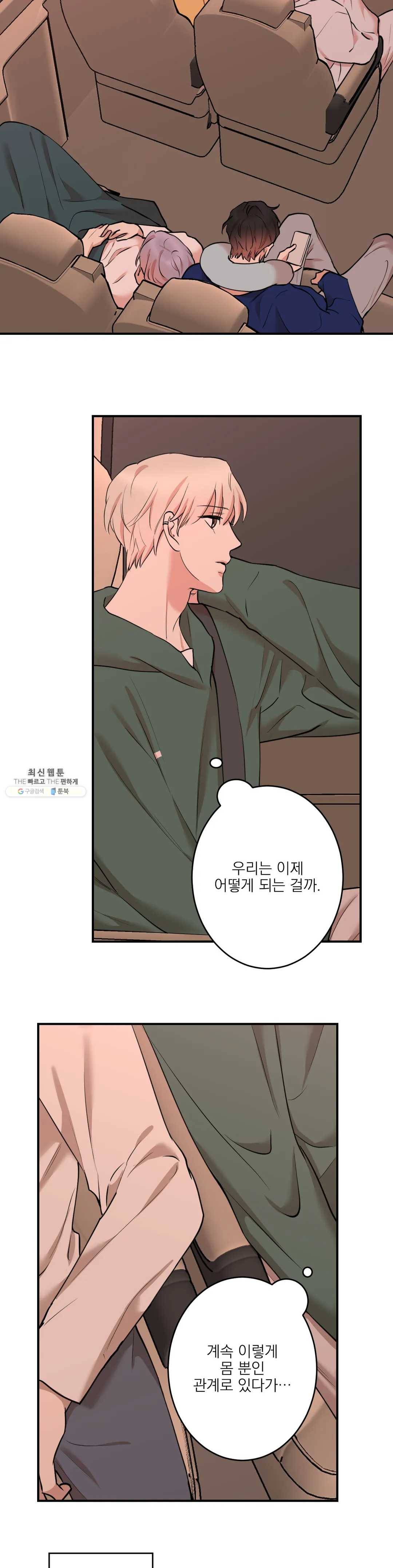 인시크릿 53화 21