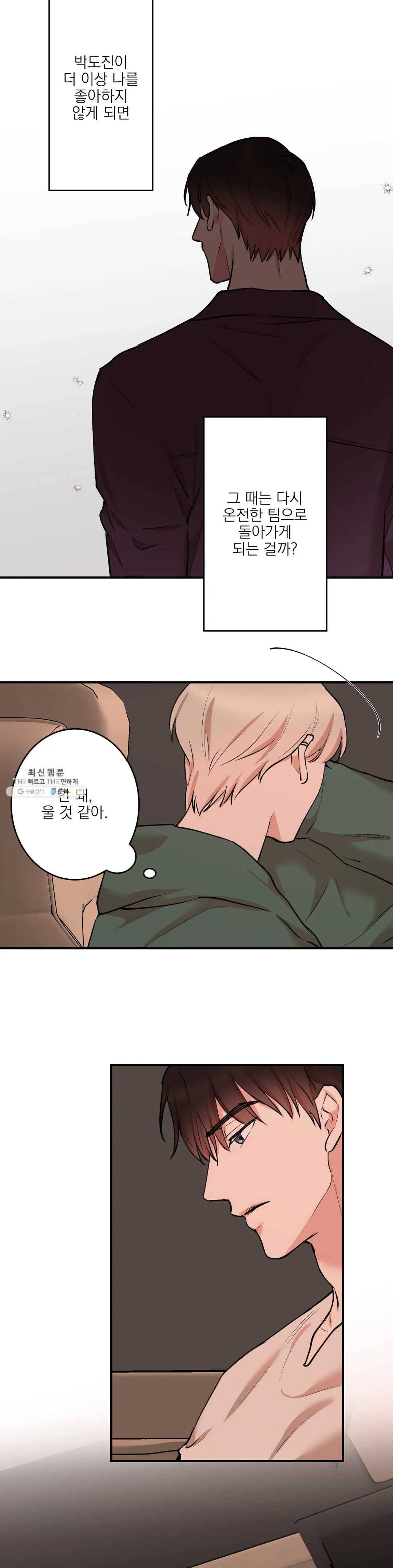 인시크릿 53화 22