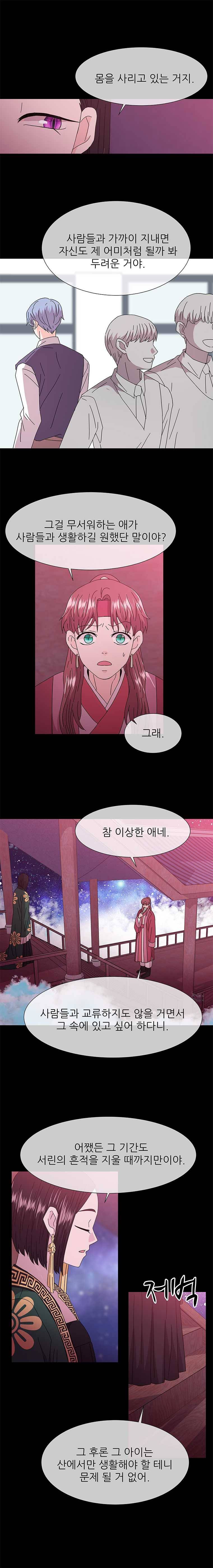 너를 기다리는 날 62화 2
