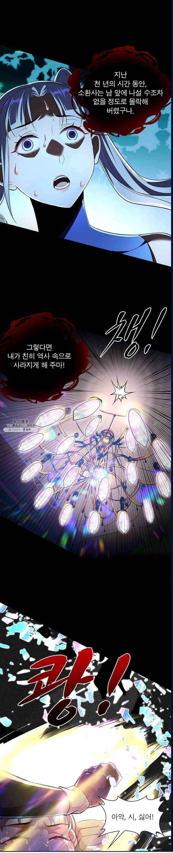 차원이동 레벨업 64화 1