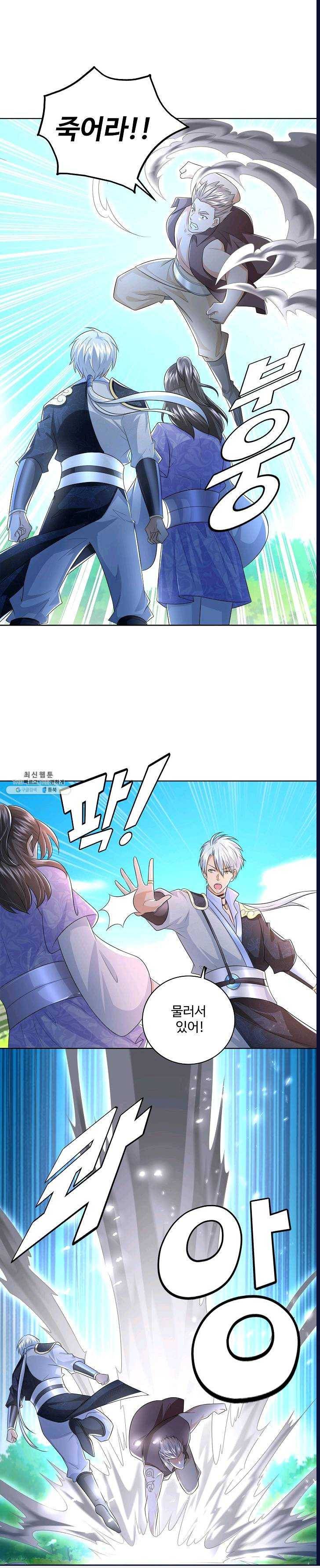 지존중생 63화 4