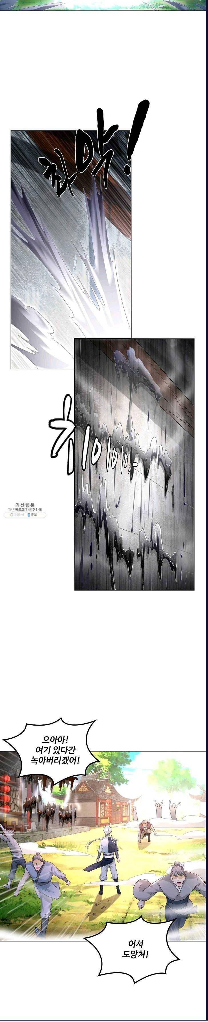 지존중생 63화 5