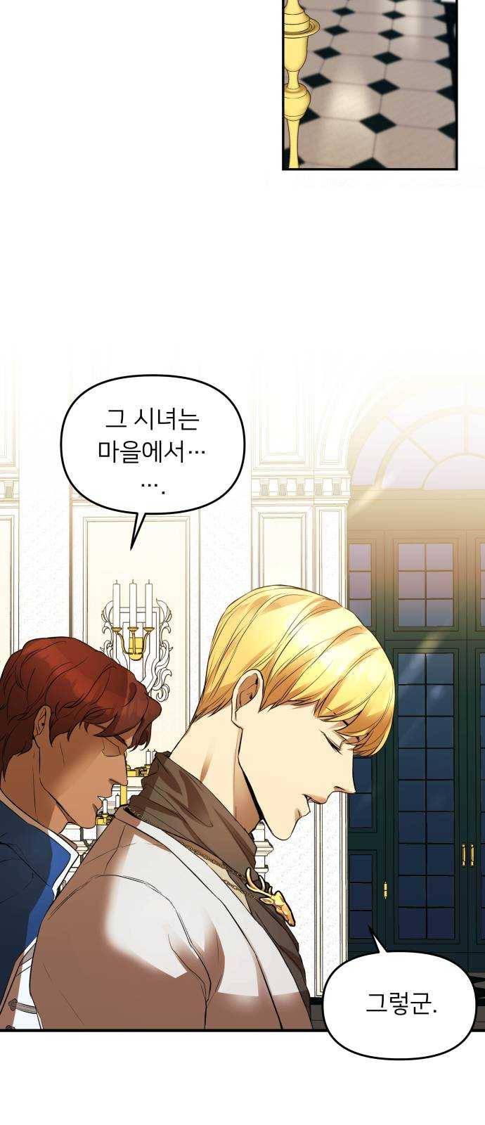 아가사 10화 새장 속의 왕관(10) 2