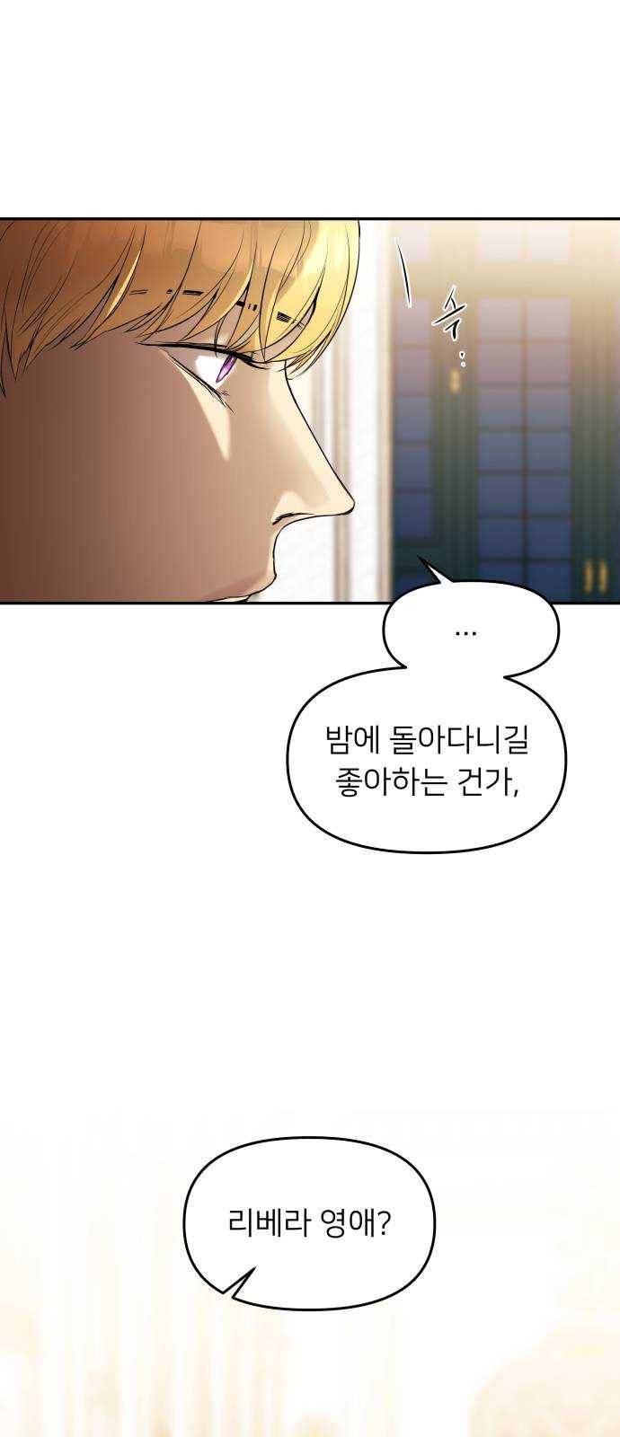 아가사 10화 새장 속의 왕관(10) 3