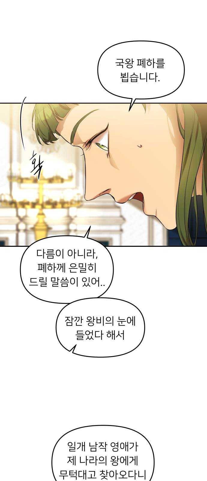 아가사 10화 새장 속의 왕관(10) 5