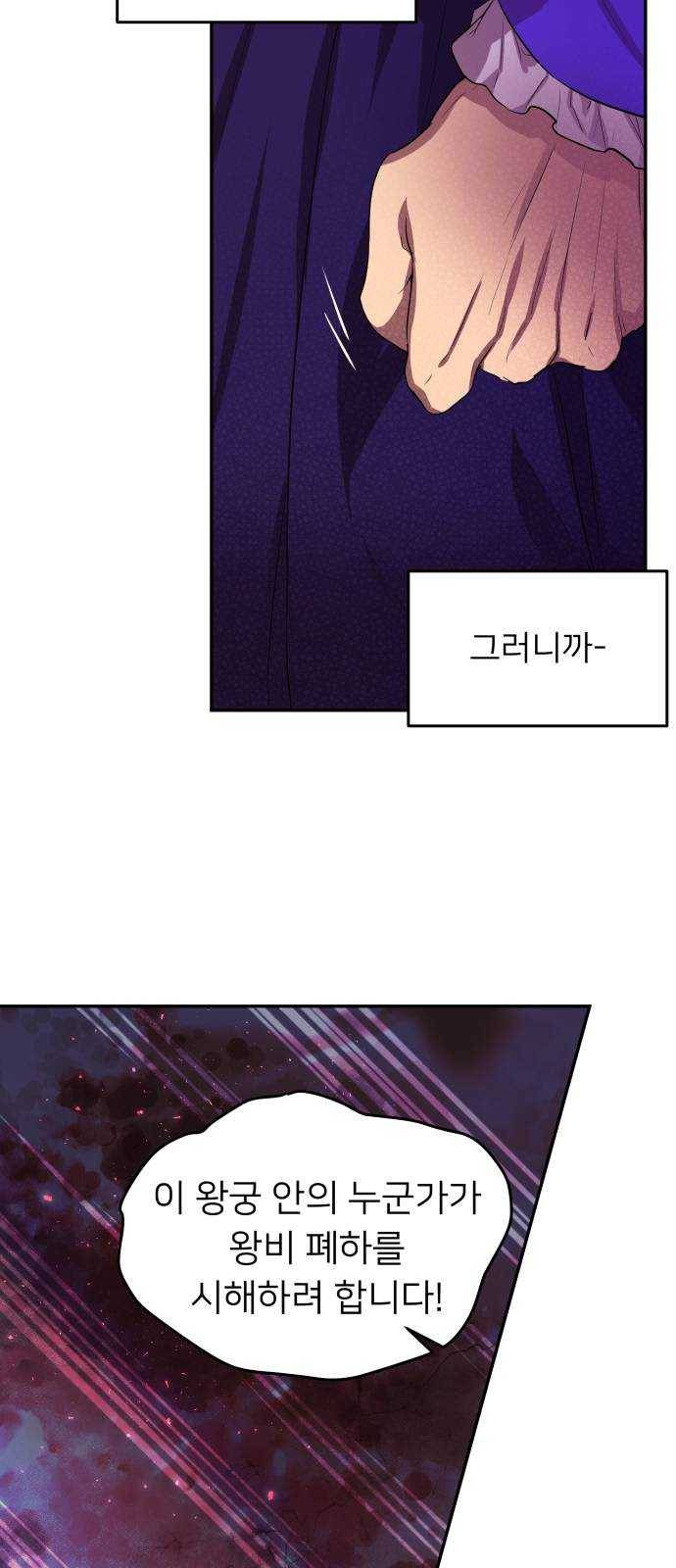 아가사 10화 새장 속의 왕관(10) 8