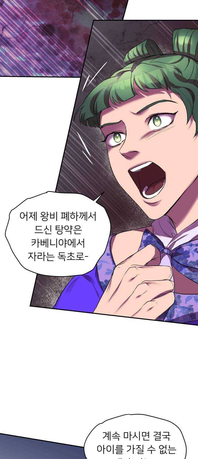 아가사 10화 새장 속의 왕관(10) 9
