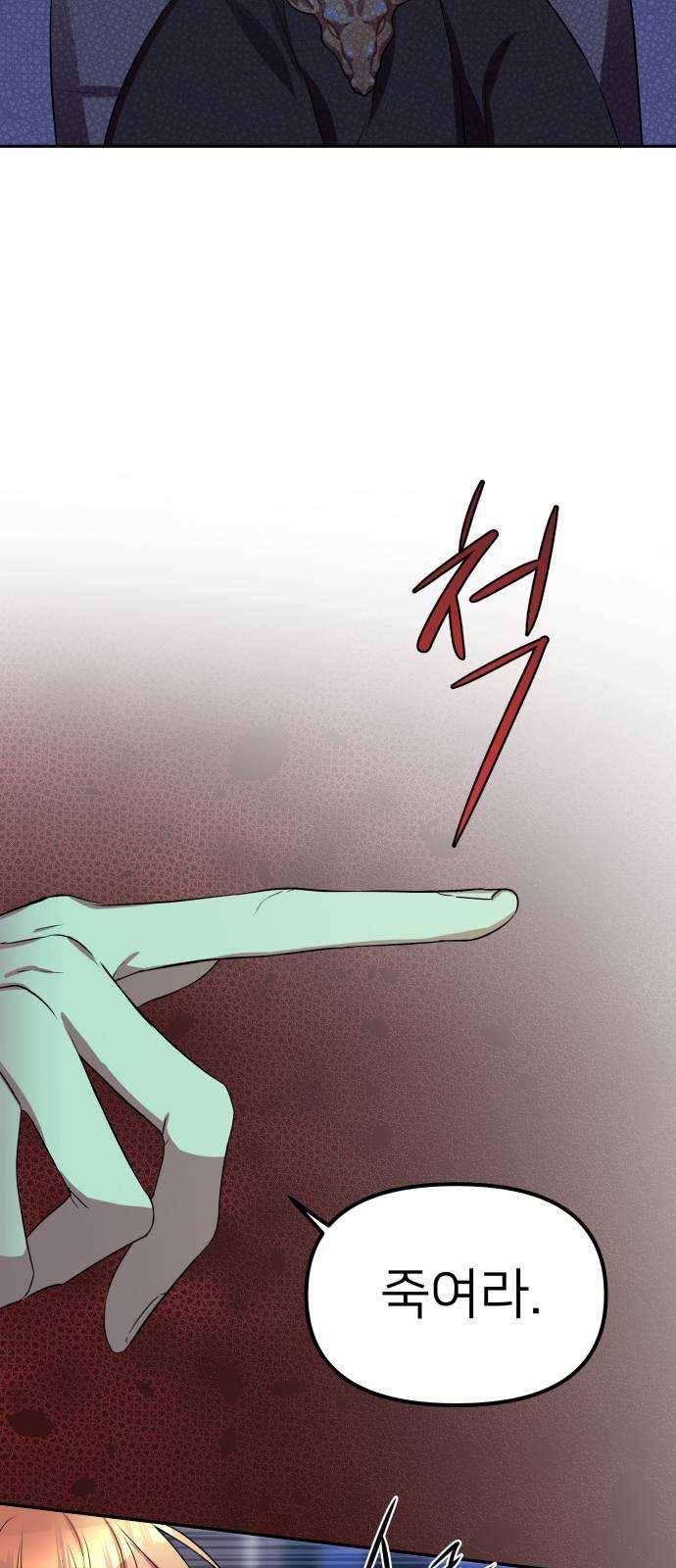 아가사 10화 새장 속의 왕관(10) 12