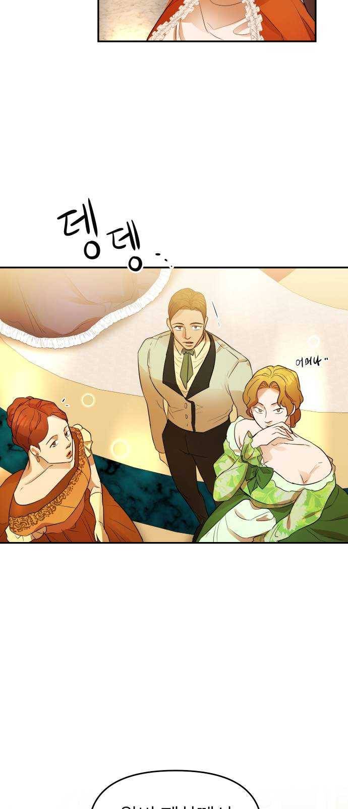 아가사 10화 새장 속의 왕관(10) 19