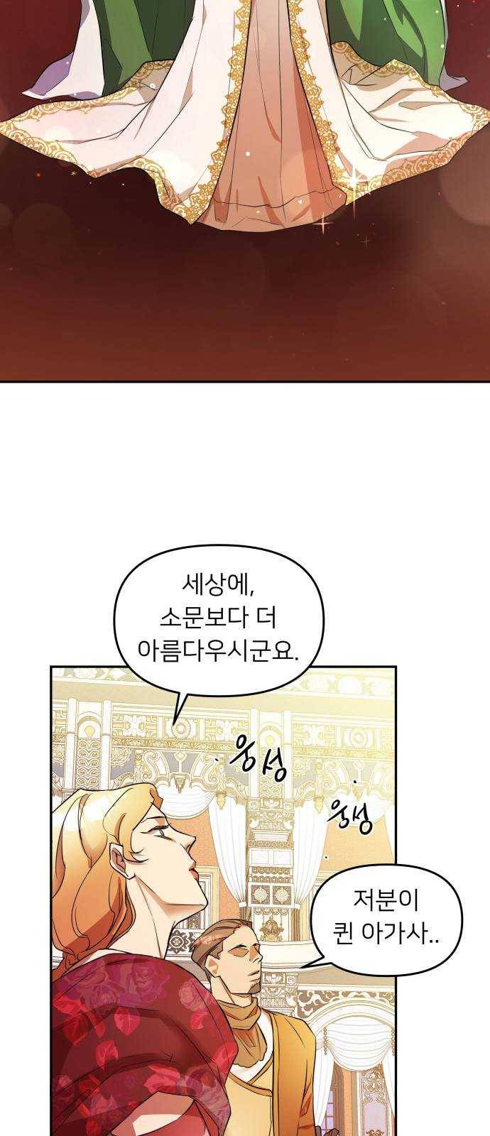 아가사 10화 새장 속의 왕관(10) 21