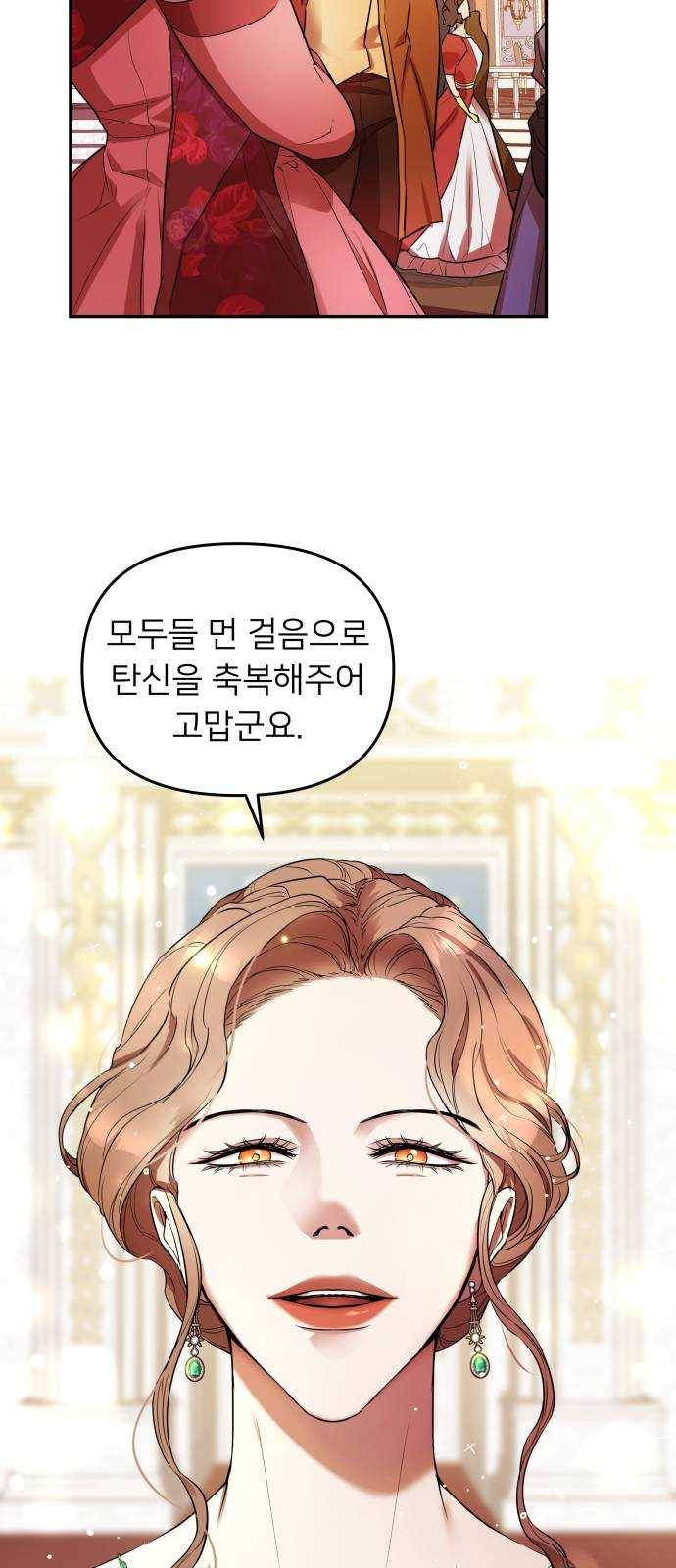 아가사 10화 새장 속의 왕관(10) 22