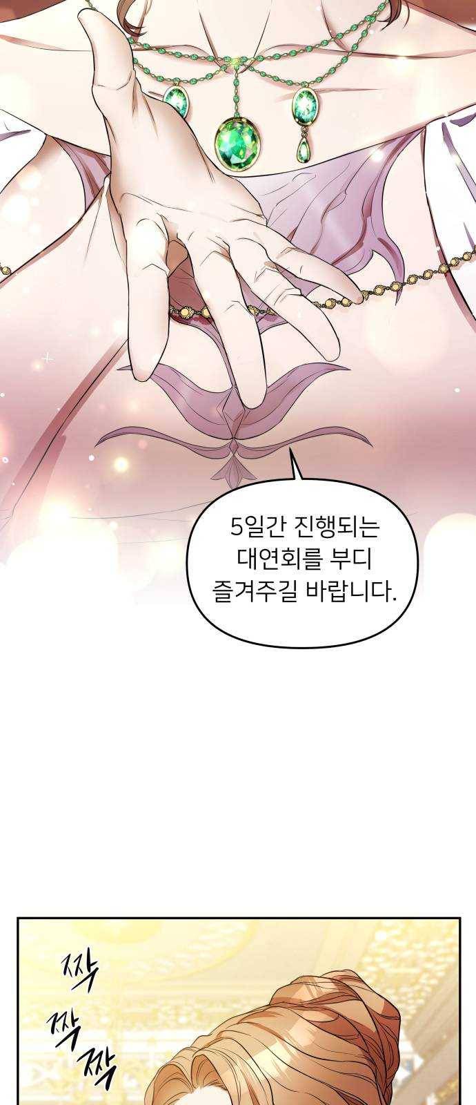 아가사 10화 새장 속의 왕관(10) 23