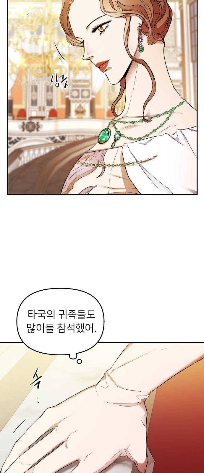 아가사 10화 새장 속의 왕관(10) 24