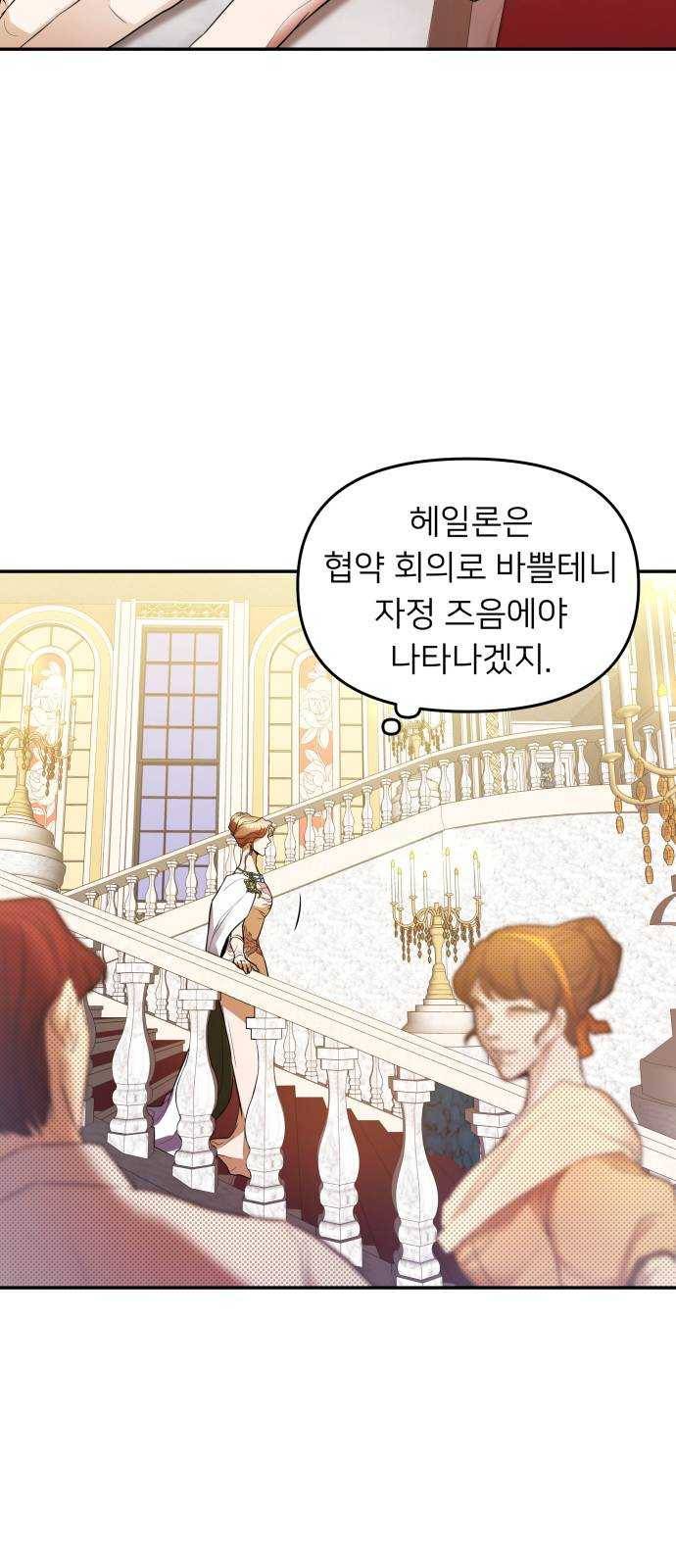 아가사 10화 새장 속의 왕관(10) 25