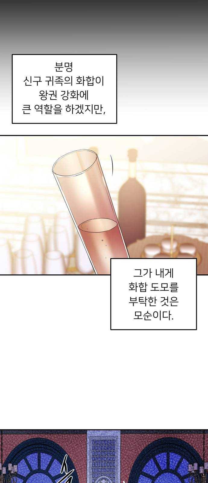 아가사 10화 새장 속의 왕관(10) 27