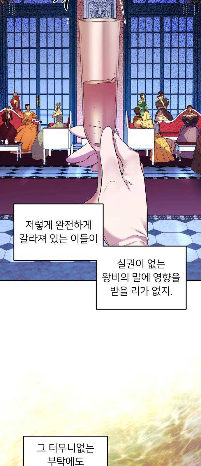 아가사 10화 새장 속의 왕관(10) 28