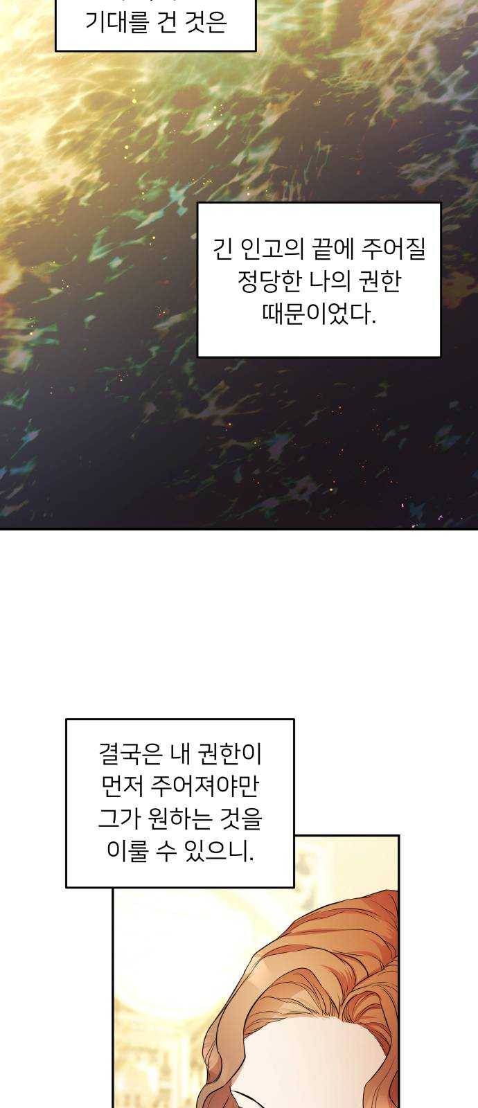 아가사 10화 새장 속의 왕관(10) 29