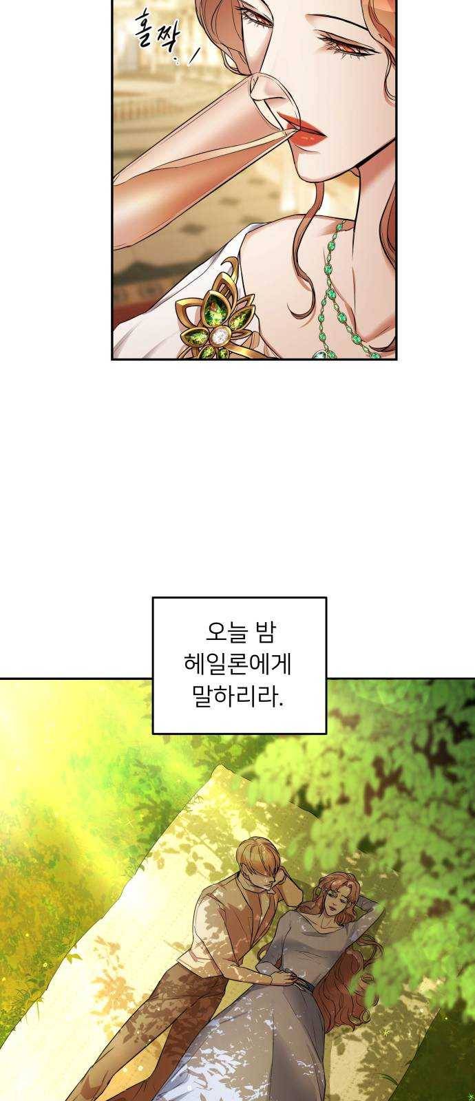 아가사 10화 새장 속의 왕관(10) 30