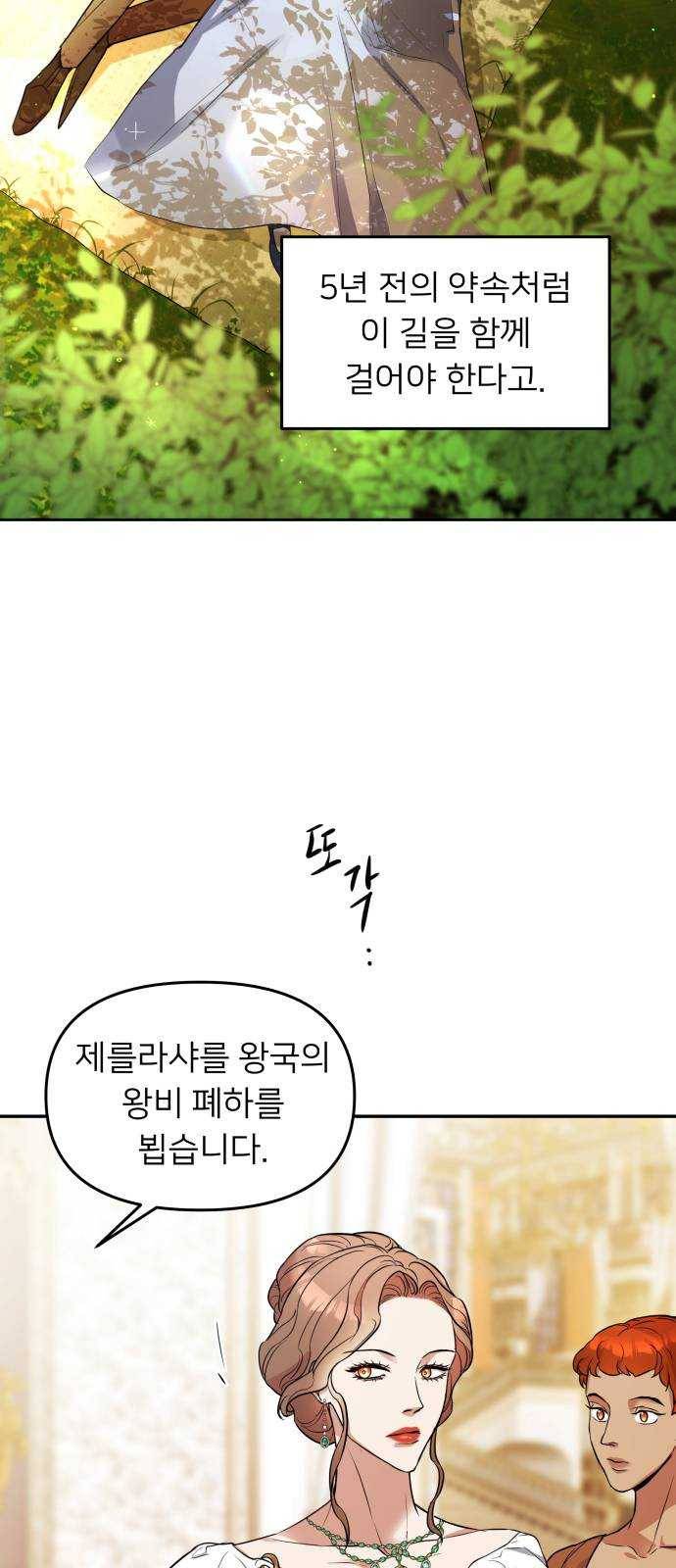 아가사 10화 새장 속의 왕관(10) 31