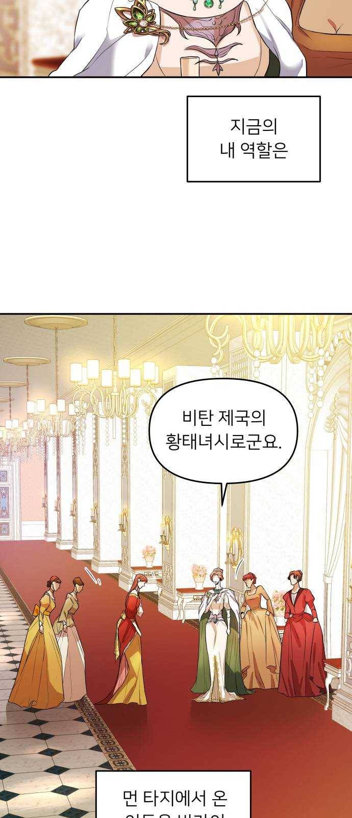 아가사 10화 새장 속의 왕관(10) 32