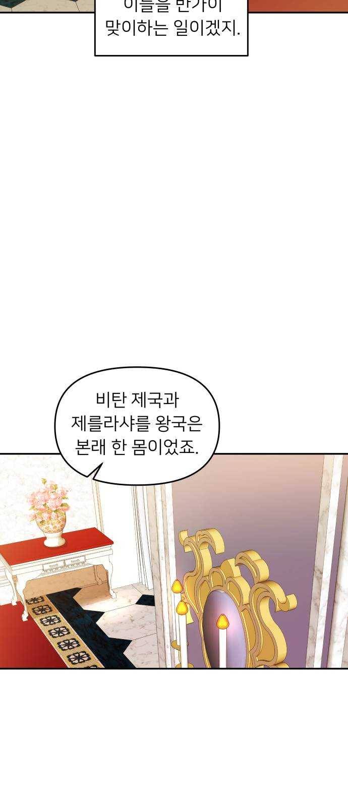 아가사 10화 새장 속의 왕관(10) 33