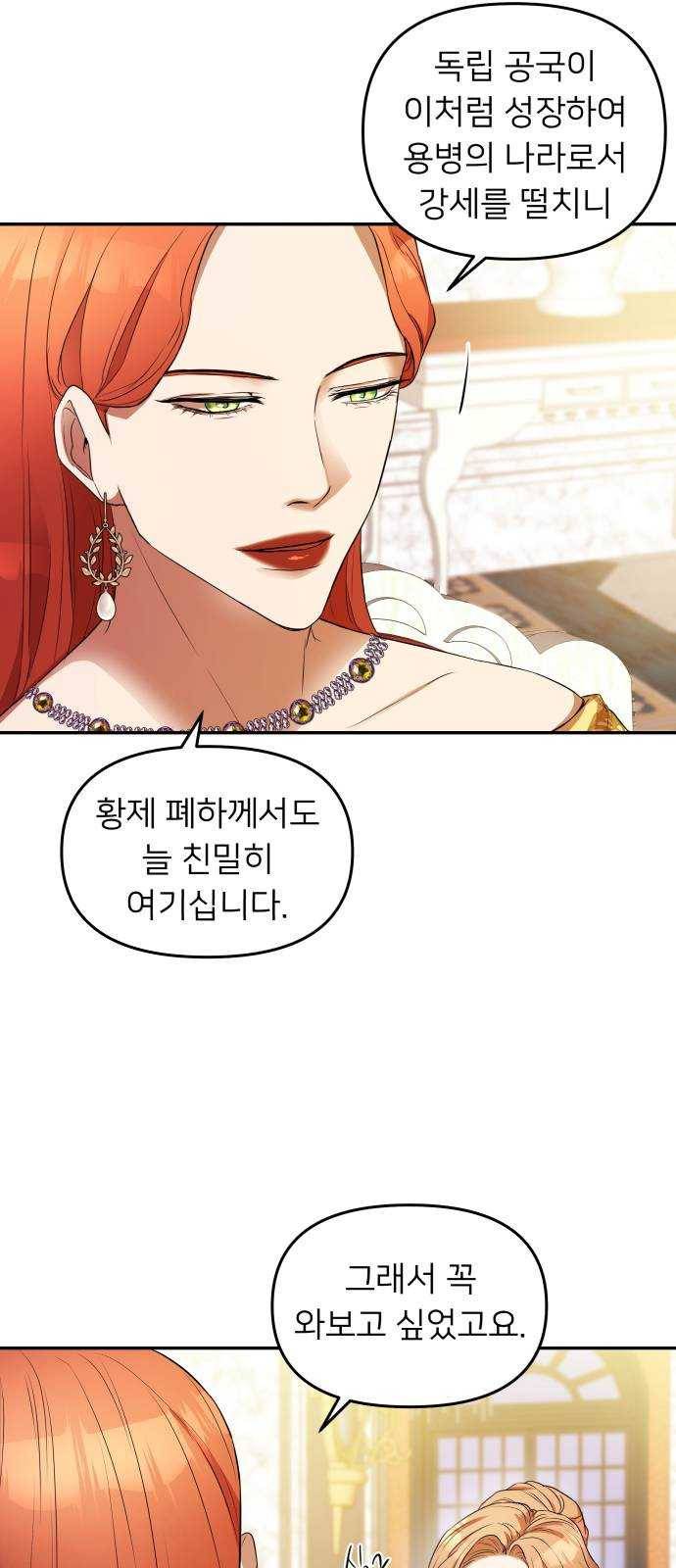아가사 10화 새장 속의 왕관(10) 34