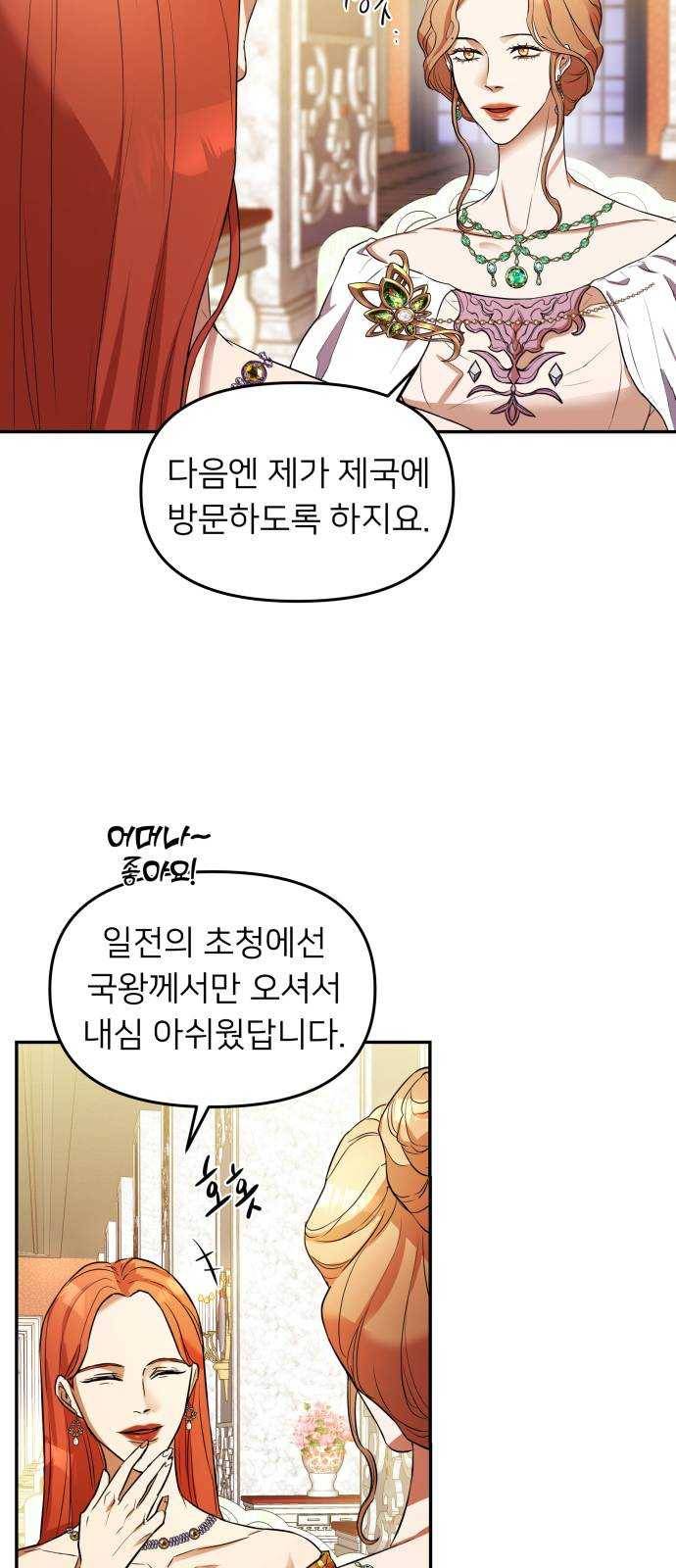 아가사 10화 새장 속의 왕관(10) 35