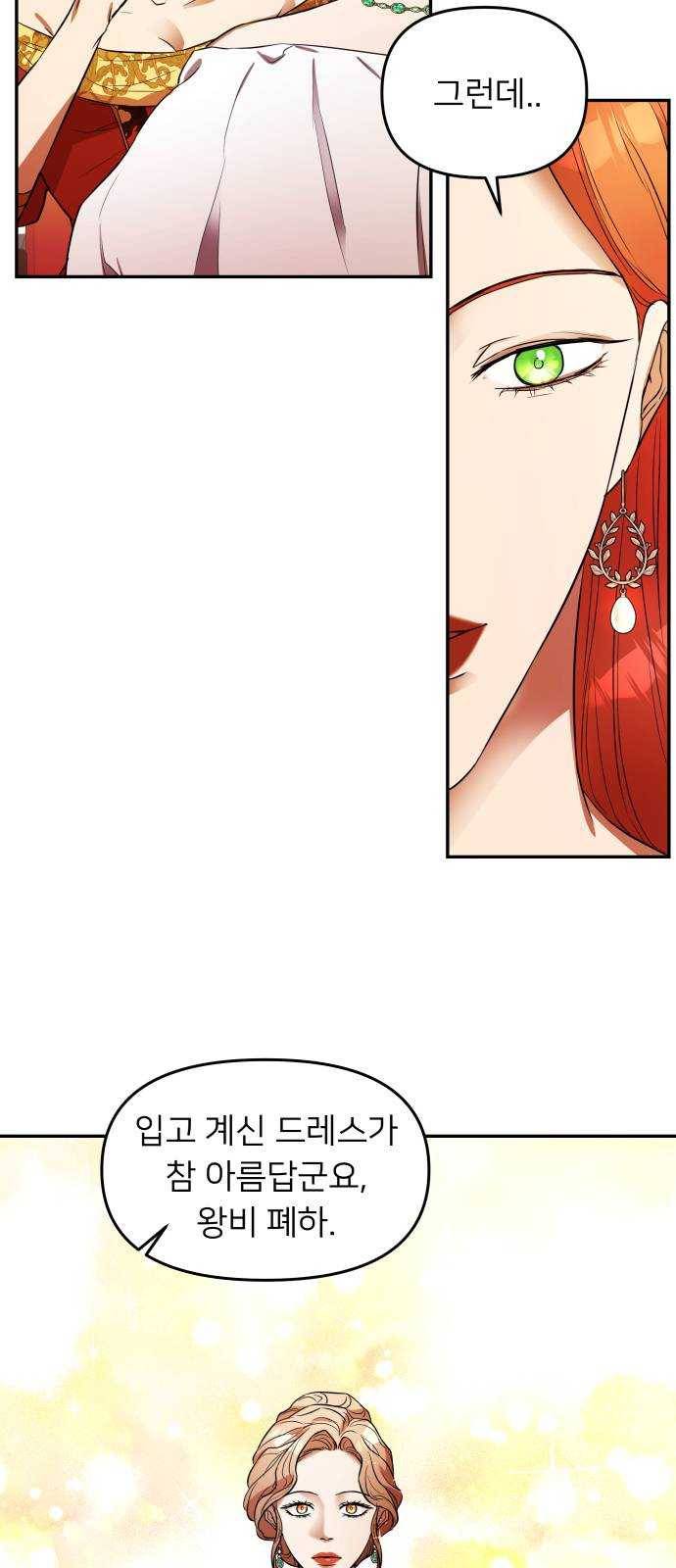 아가사 10화 새장 속의 왕관(10) 36