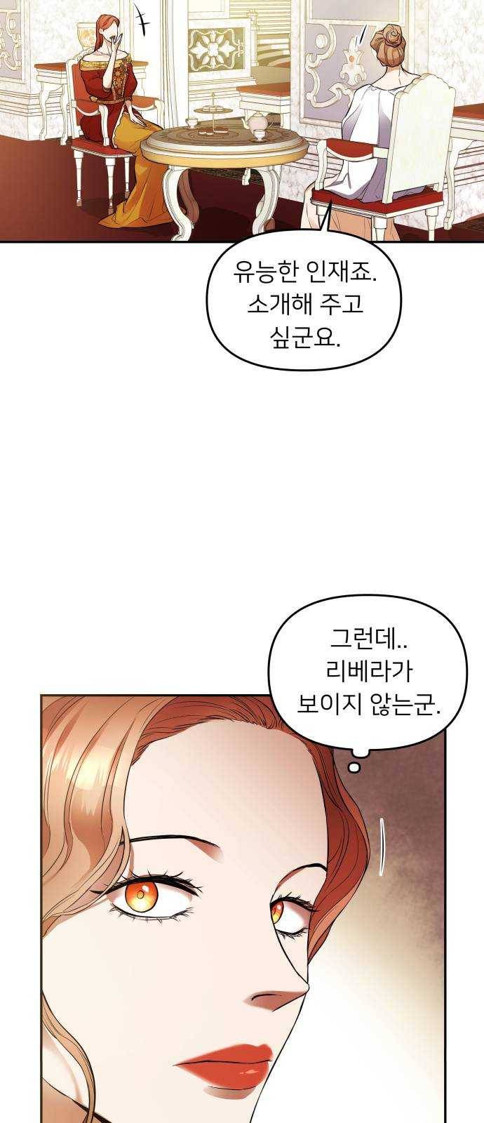 아가사 10화 새장 속의 왕관(10) 39