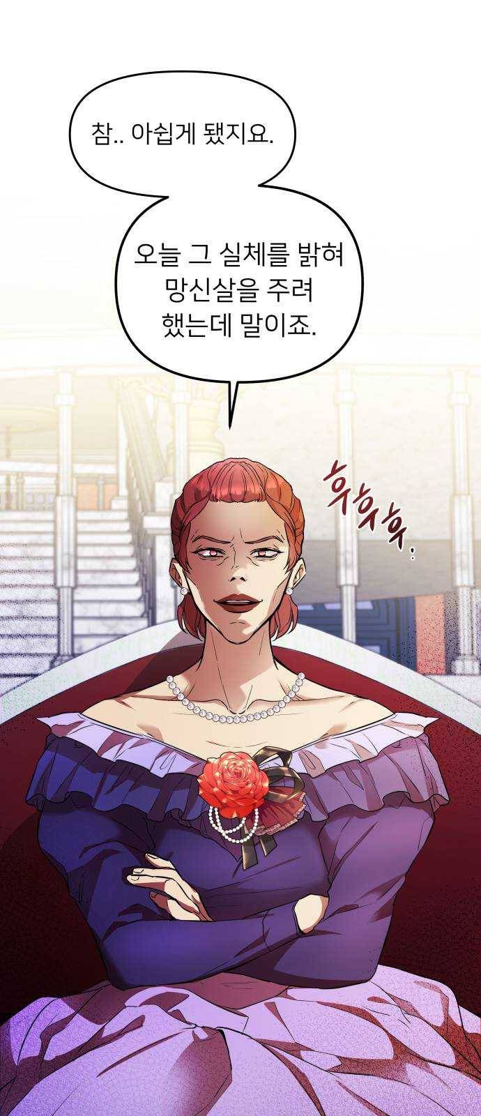 아가사 10화 새장 속의 왕관(10) 42