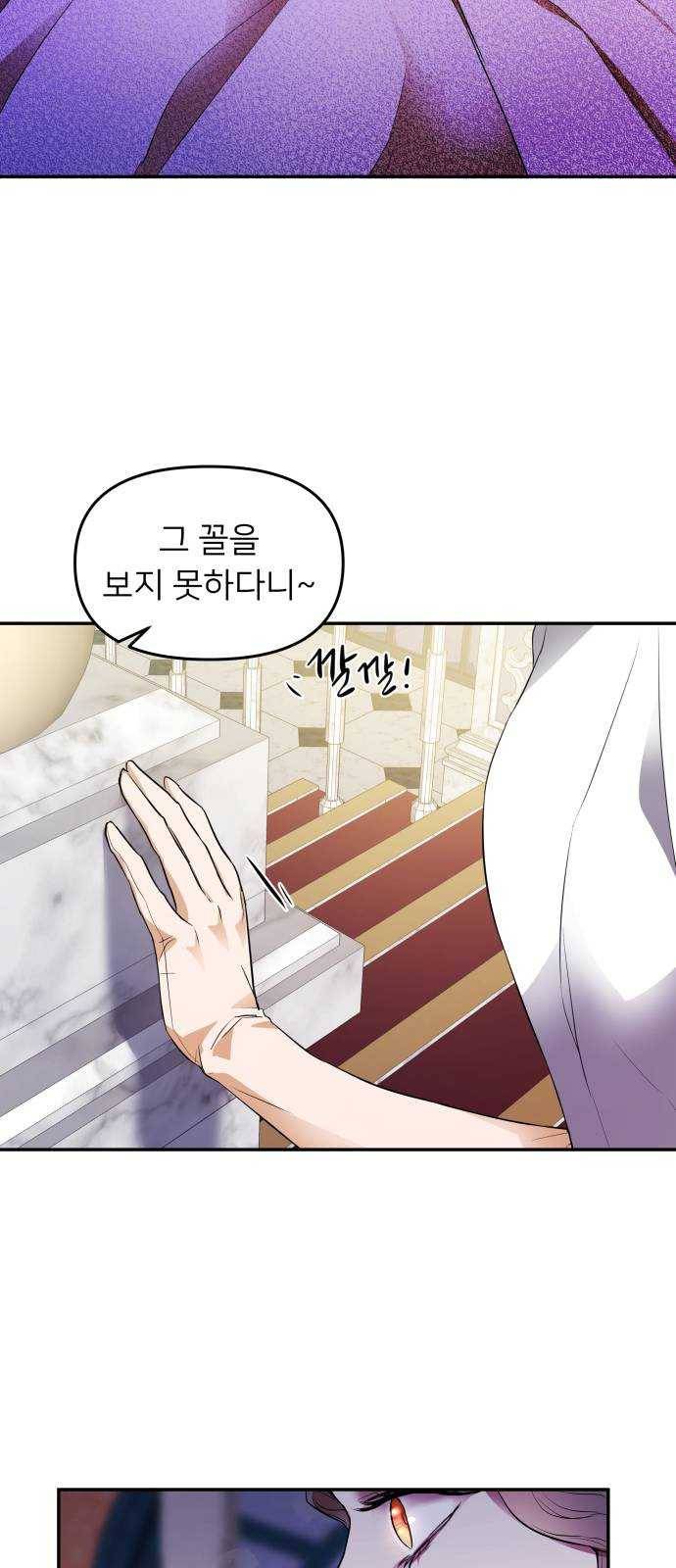 아가사 10화 새장 속의 왕관(10) 43