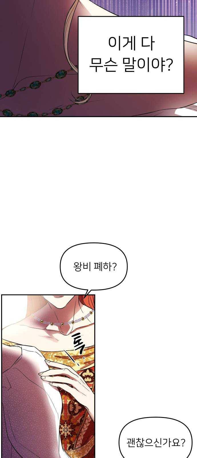 아가사 10화 새장 속의 왕관(10) 47