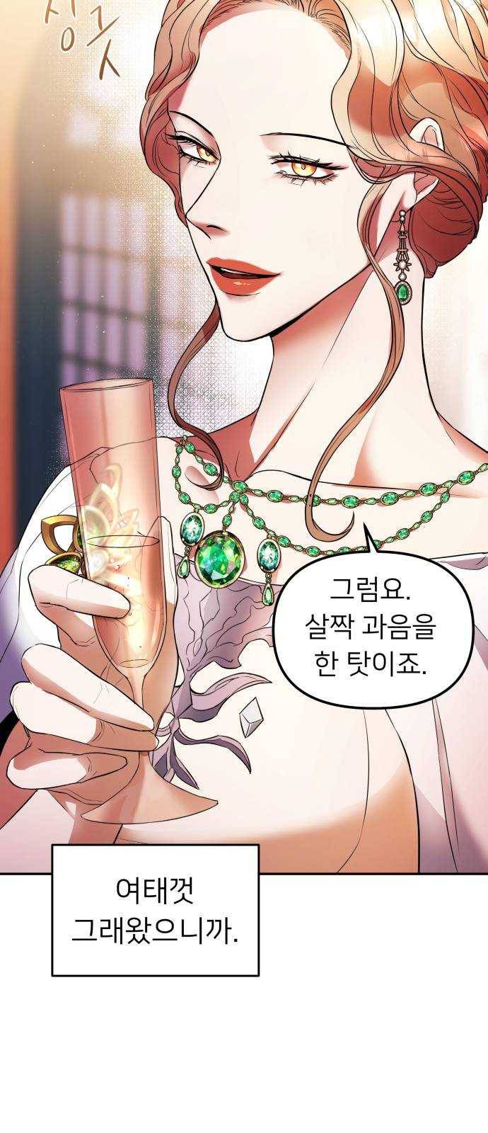아가사 10화 새장 속의 왕관(10) 49