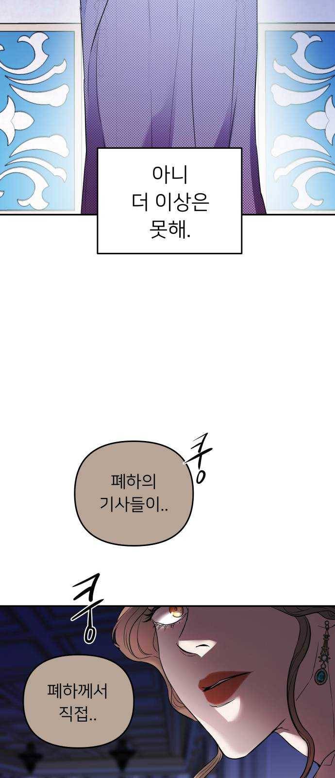 아가사 10화 새장 속의 왕관(10) 53
