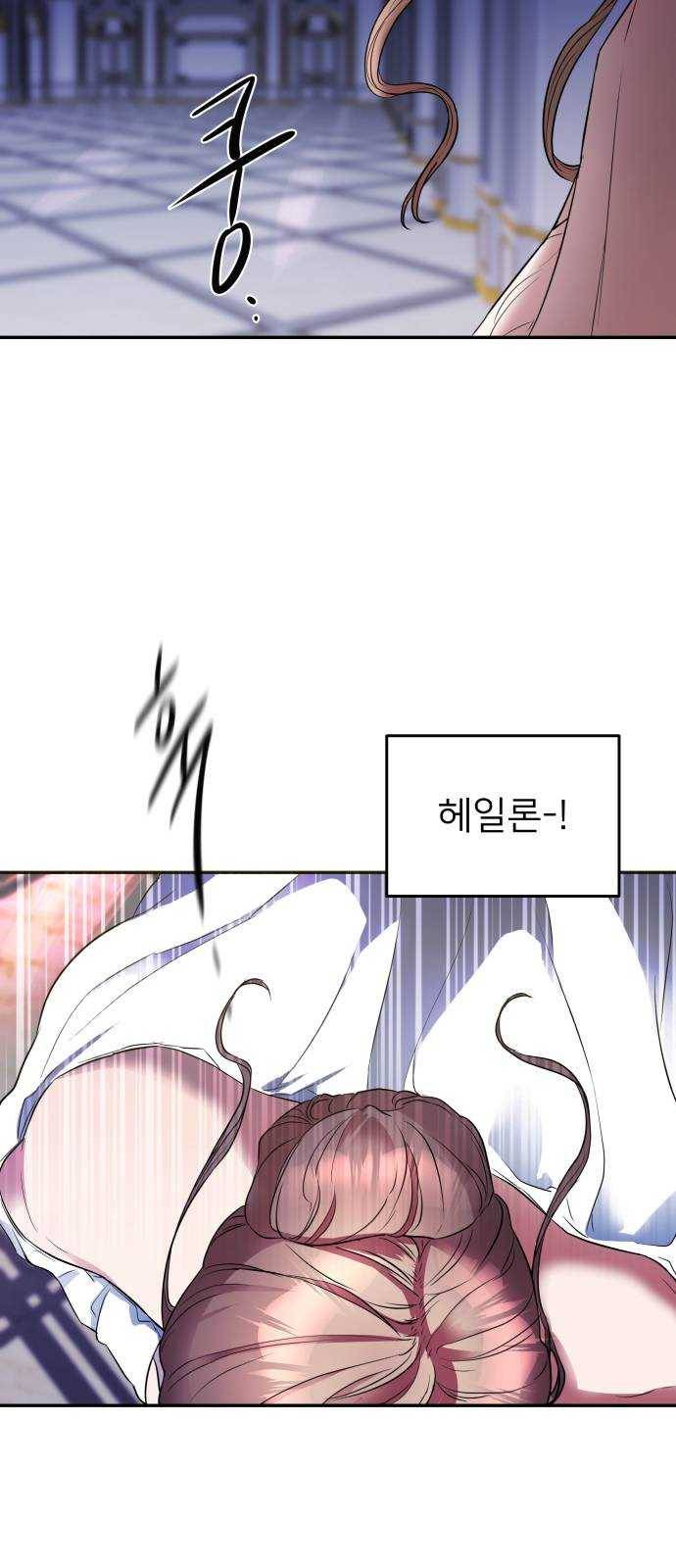 아가사 10화 새장 속의 왕관(10) 54