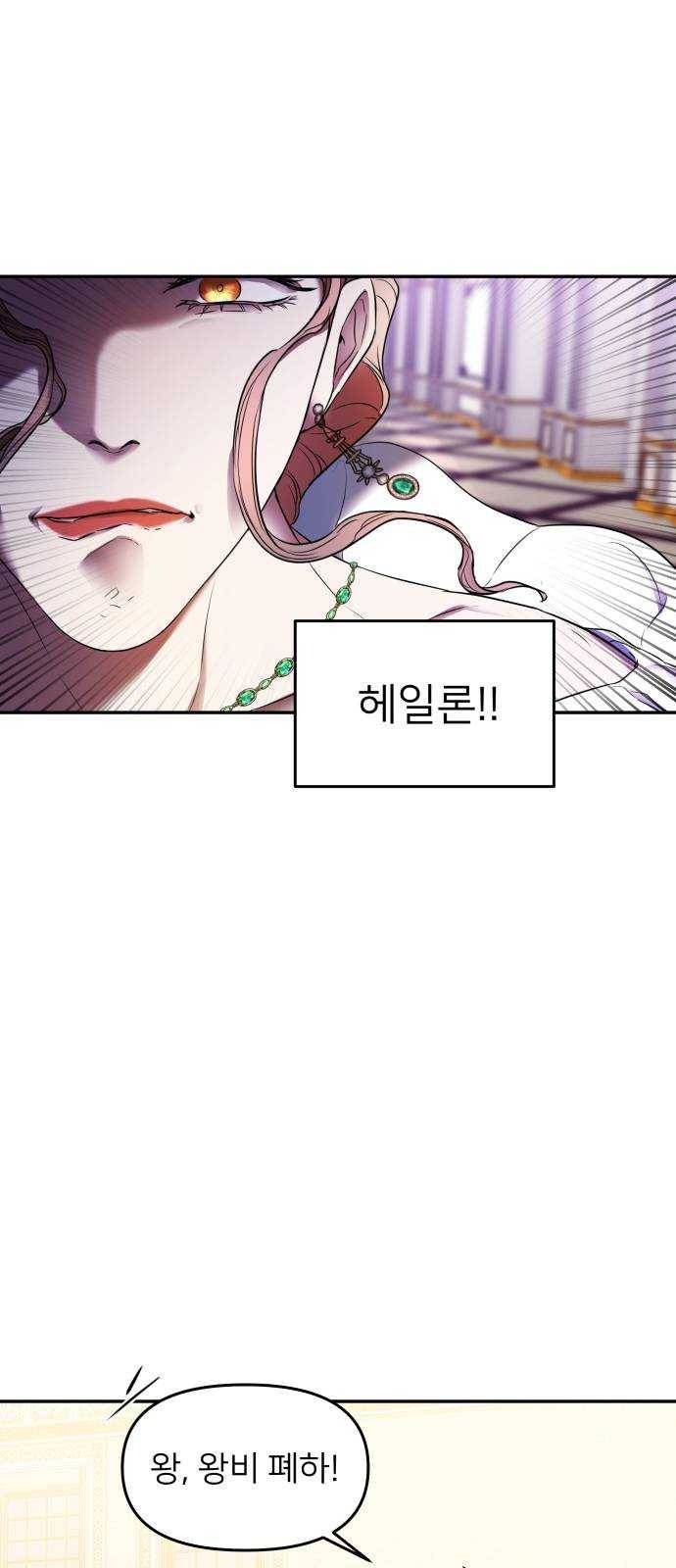 아가사 10화 새장 속의 왕관(10) 55