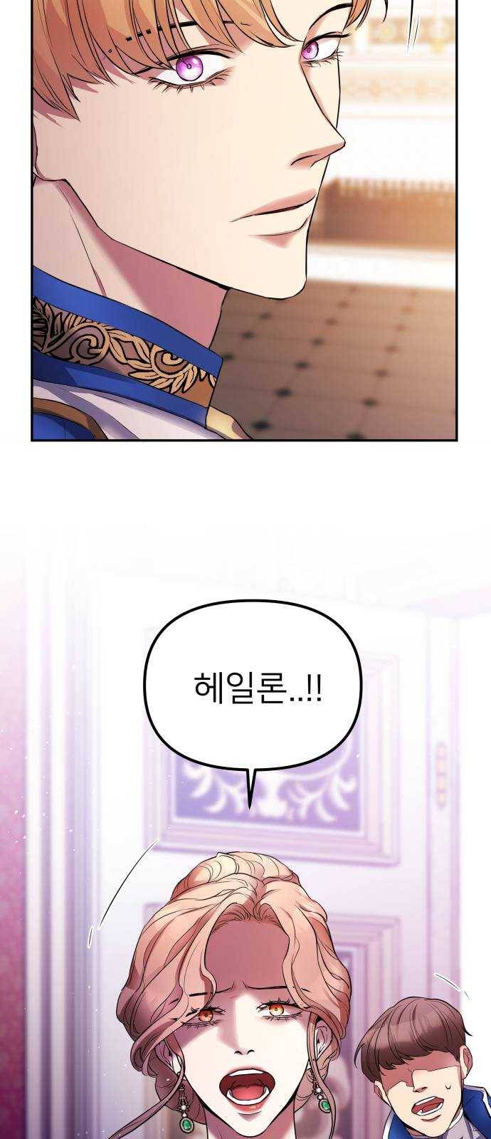 아가사 10화 새장 속의 왕관(10) 57