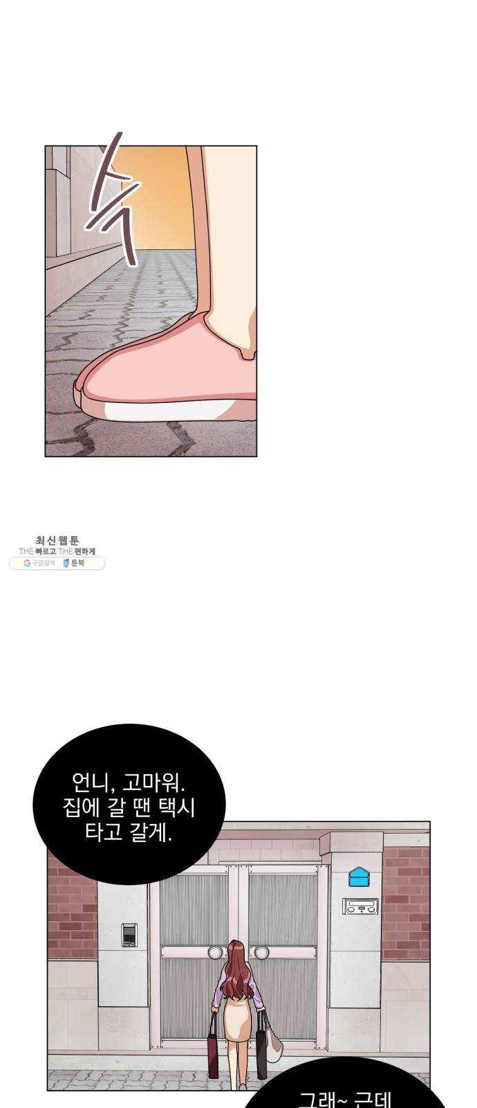 오늘부터 천생연분 27화 1