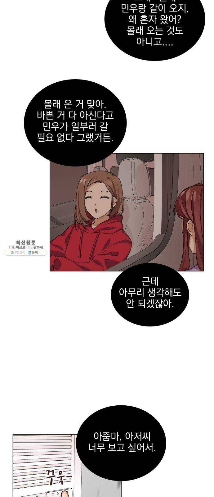 오늘부터 천생연분 27화 2
