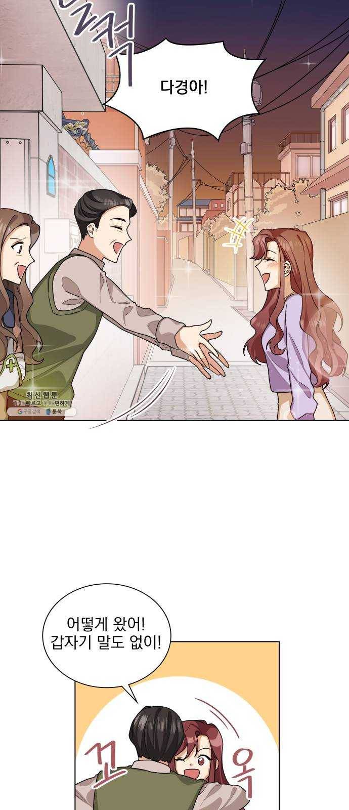 오늘부터 천생연분 27화 4