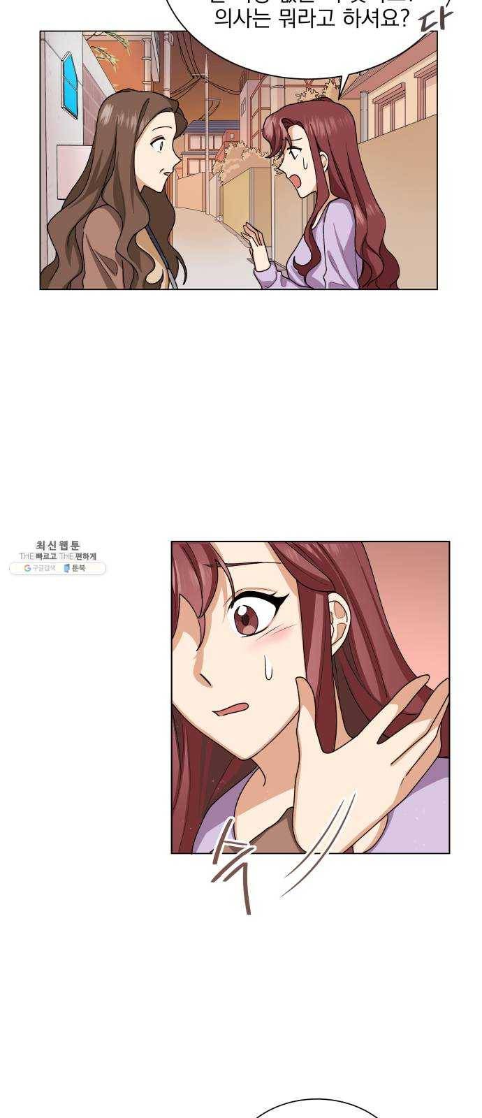 오늘부터 천생연분 27화 6