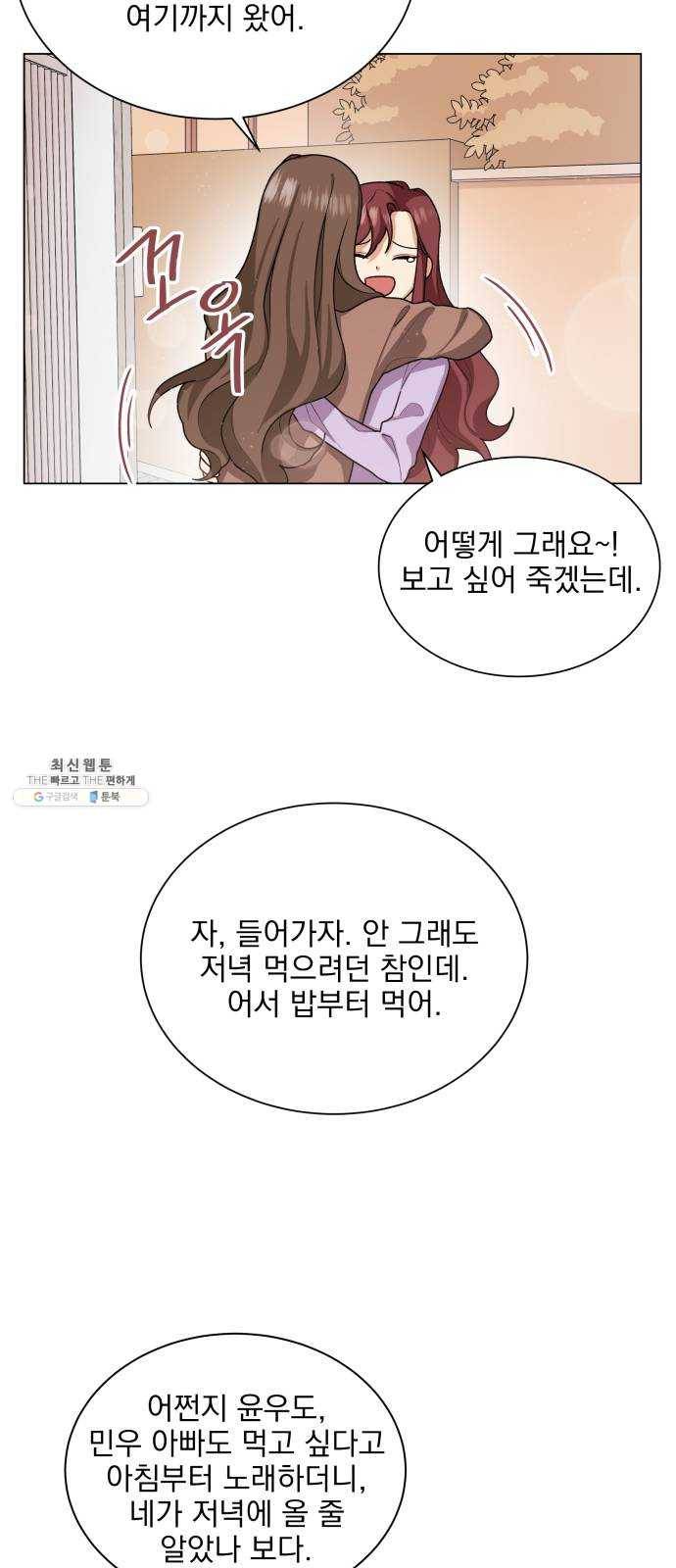 오늘부터 천생연분 27화 8