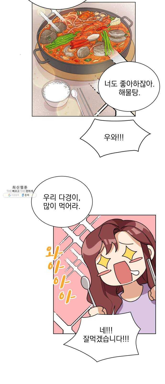 오늘부터 천생연분 27화 9