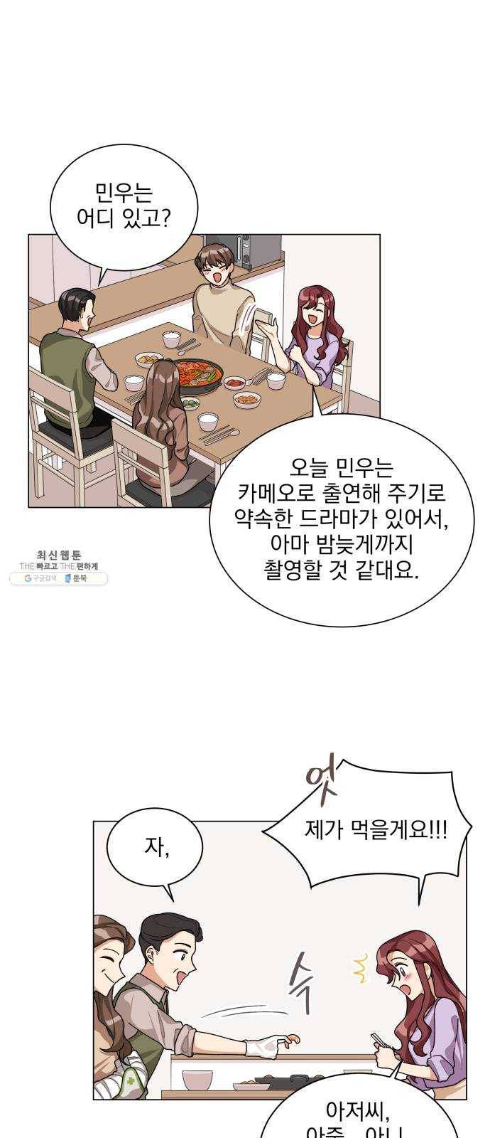오늘부터 천생연분 27화 10