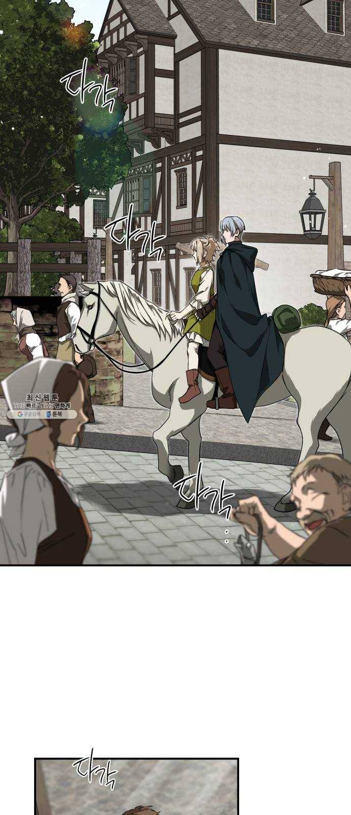 저무는 해, 시린 눈 52화 : 두 갈래 길 (3) 6