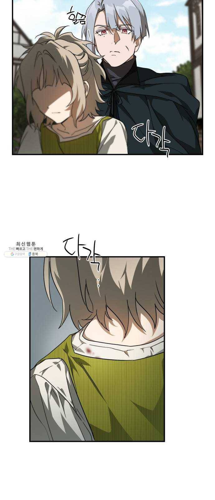 저무는 해, 시린 눈 52화 : 두 갈래 길 (3) 8