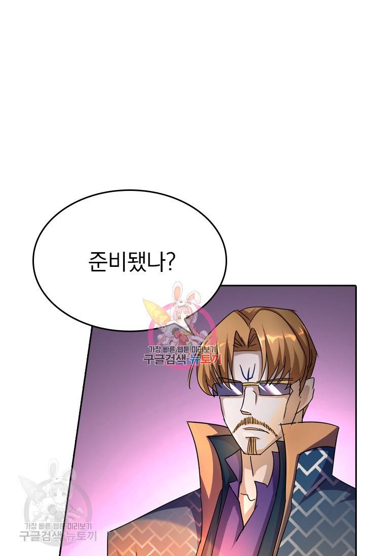 영검존 304화 1