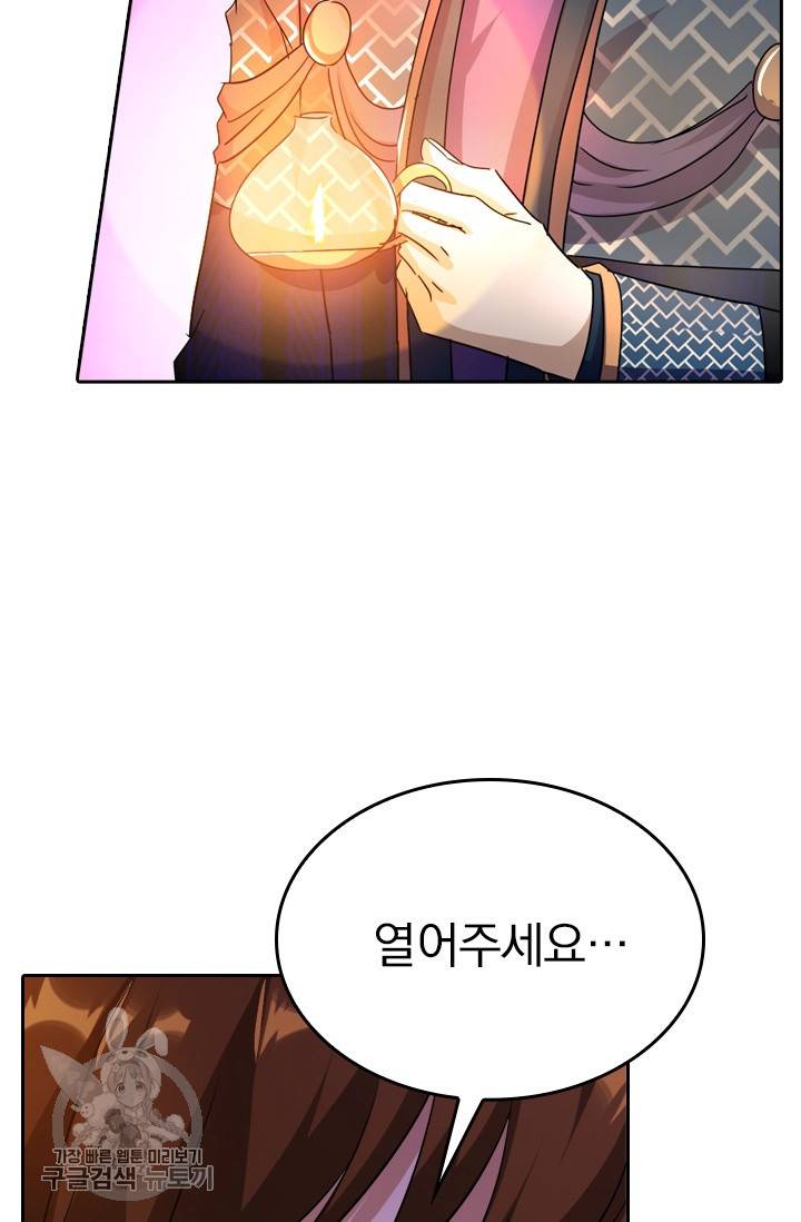 영검존 304화 2