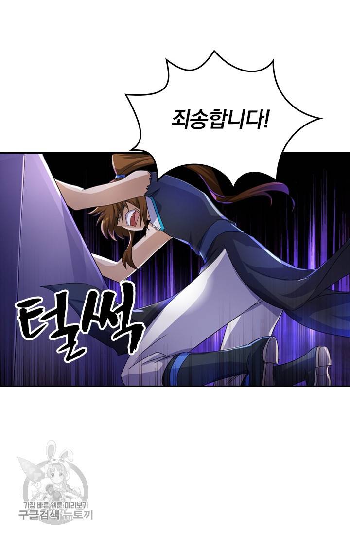 영검존 304화 9