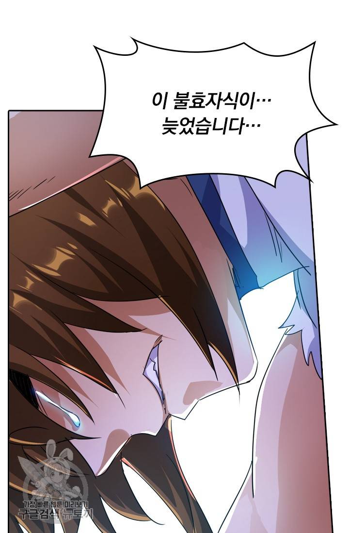 영검존 304화 10